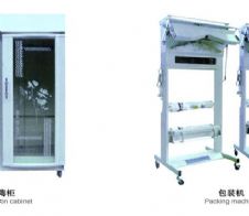 去漬機、抽濕機、消毒柜、包裝機