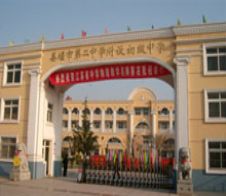 姜堰市第二中學附設(shè)初級中學